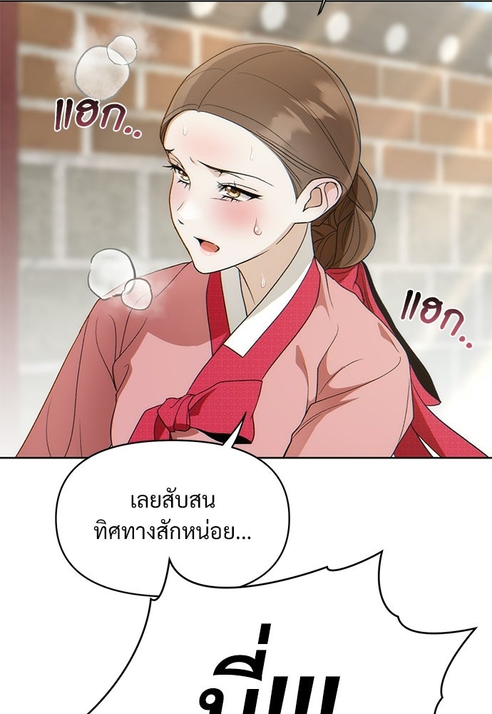 ราตรีไร้อาภรณ์ - หน้า 49