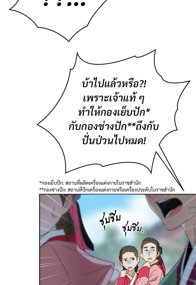 ราตรีไร้อาภรณ์ - หน้า 52