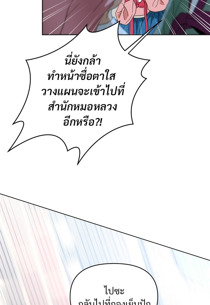 ราตรีไร้อาภรณ์ - หน้า 53