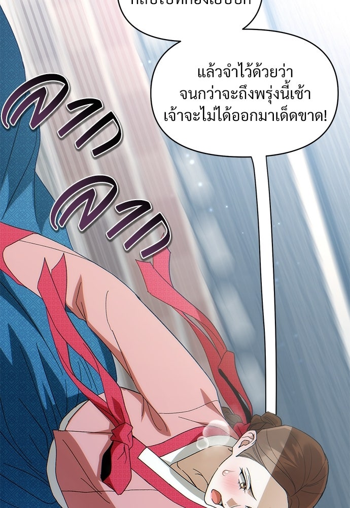 ราตรีไร้อาภรณ์ - หน้า 54