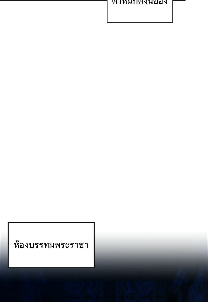 ราตรีไร้อาภรณ์ - หน้า 6