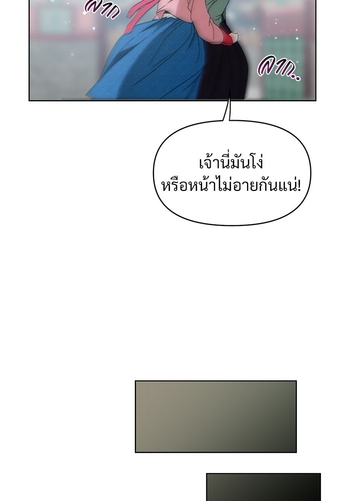 ราตรีไร้อาภรณ์ - หน้า 60
