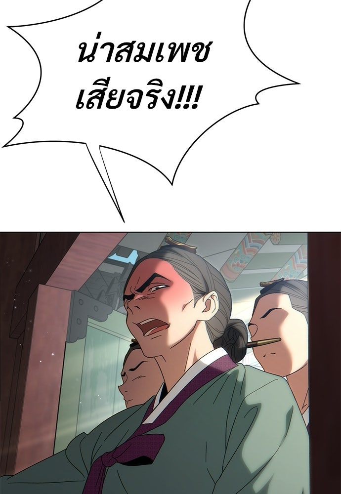ราตรีไร้อาภรณ์ - หน้า 64