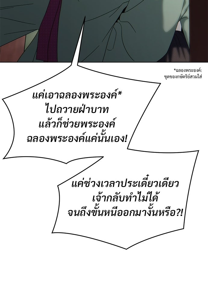 ราตรีไร้อาภรณ์ - หน้า 65