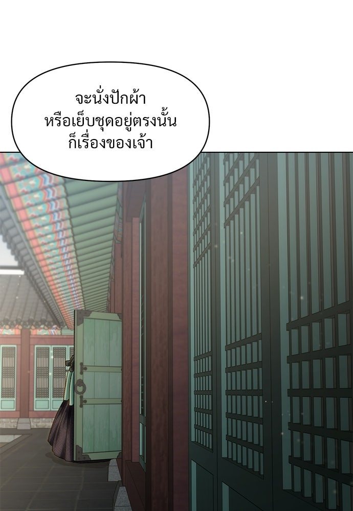 ราตรีไร้อาภรณ์ - หน้า 68