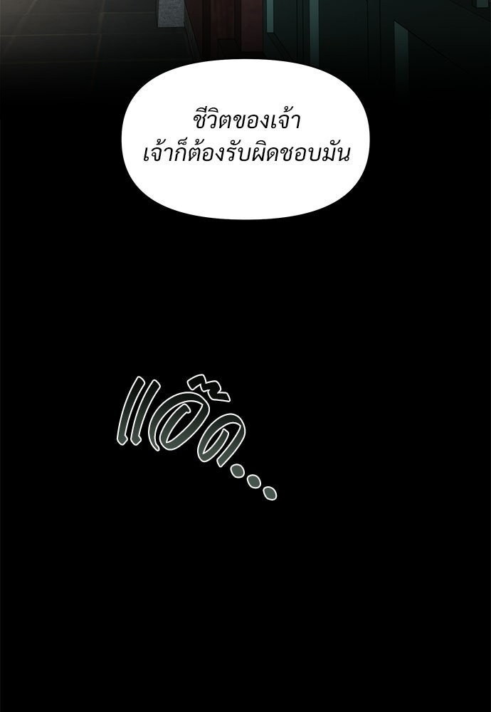 ราตรีไร้อาภรณ์ - หน้า 69