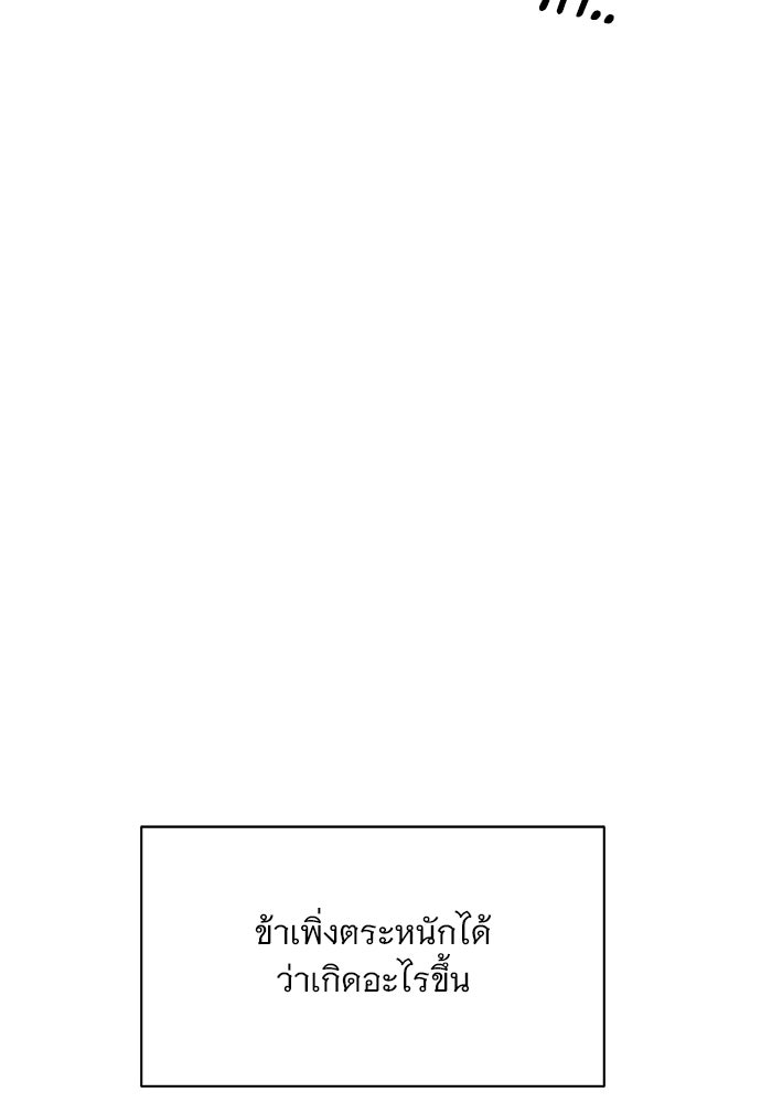ราตรีไร้อาภรณ์ - หน้า 74
