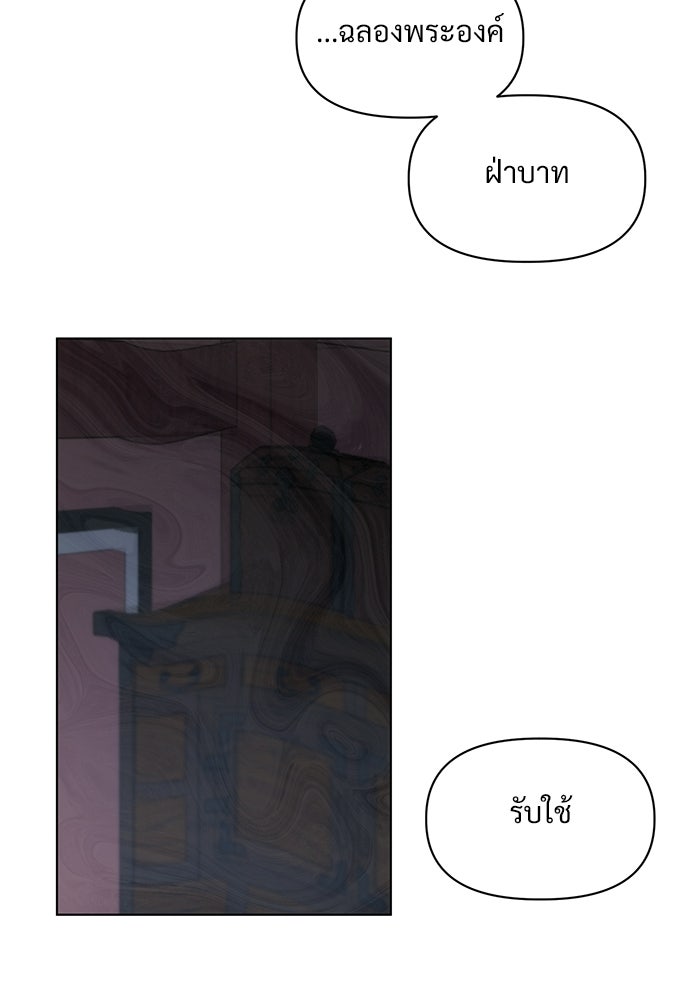 ราตรีไร้อาภรณ์ - หน้า 76