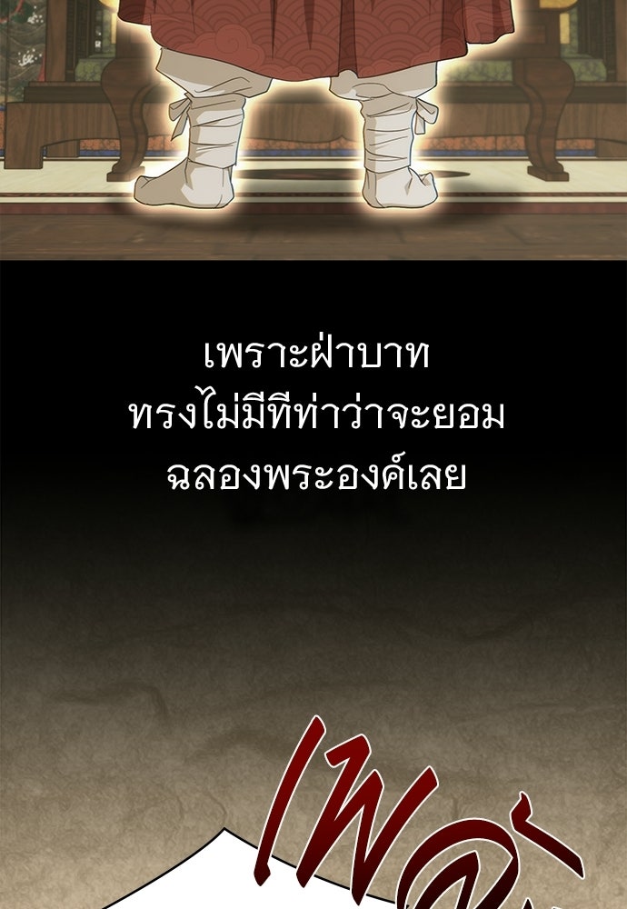 ราตรีไร้อาภรณ์ - หน้า 82