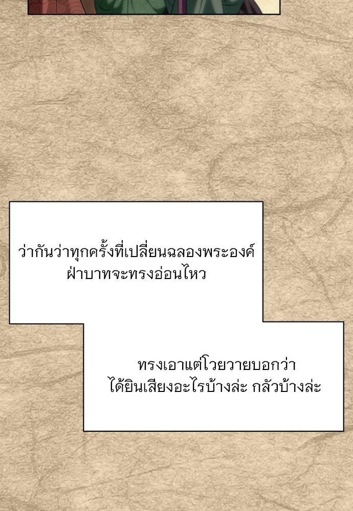 ราตรีไร้อาภรณ์ - หน้า 84
