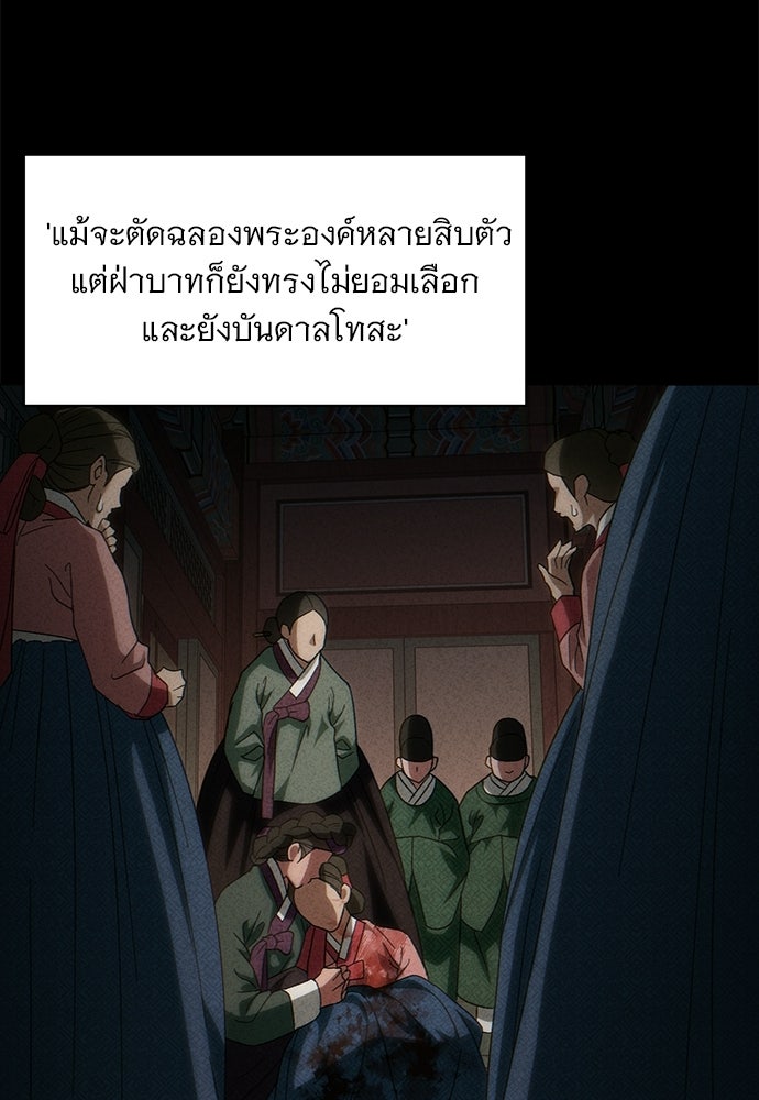 ราตรีไร้อาภรณ์ - หน้า 92