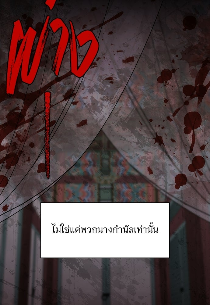 ราตรีไร้อาภรณ์ - หน้า 99