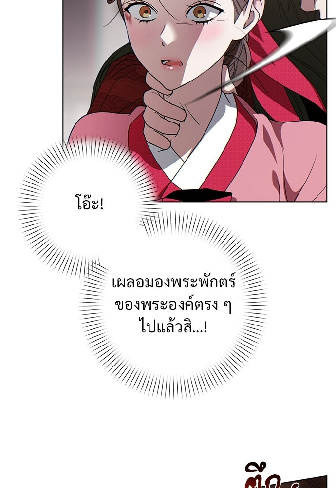 ราตรีไร้อาภรณ์ - หน้า 100