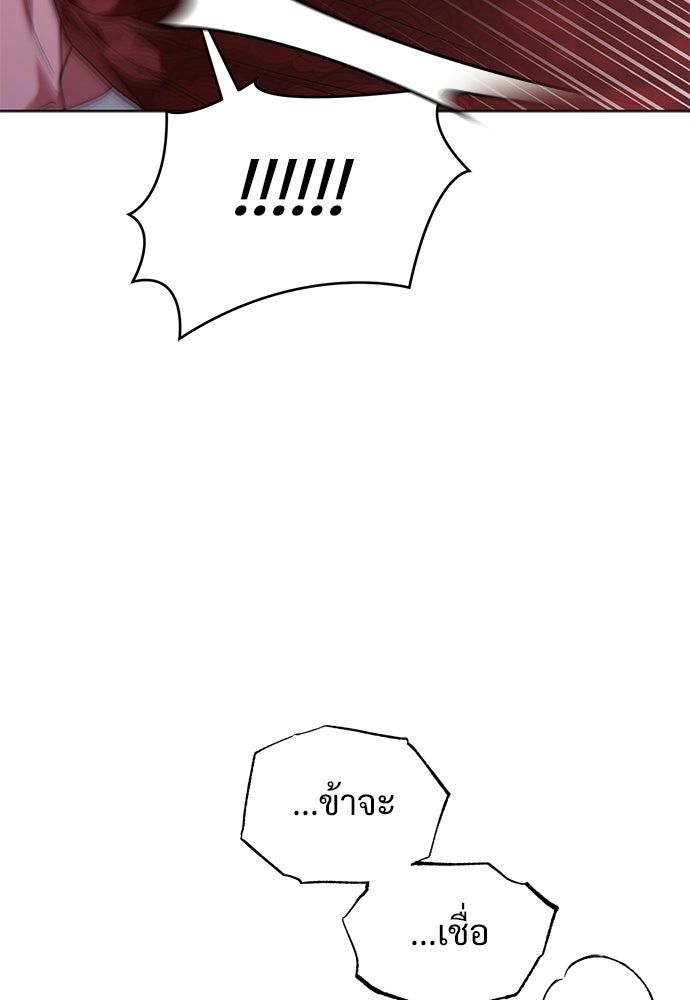 ราตรีไร้อาภรณ์ - หน้า 106