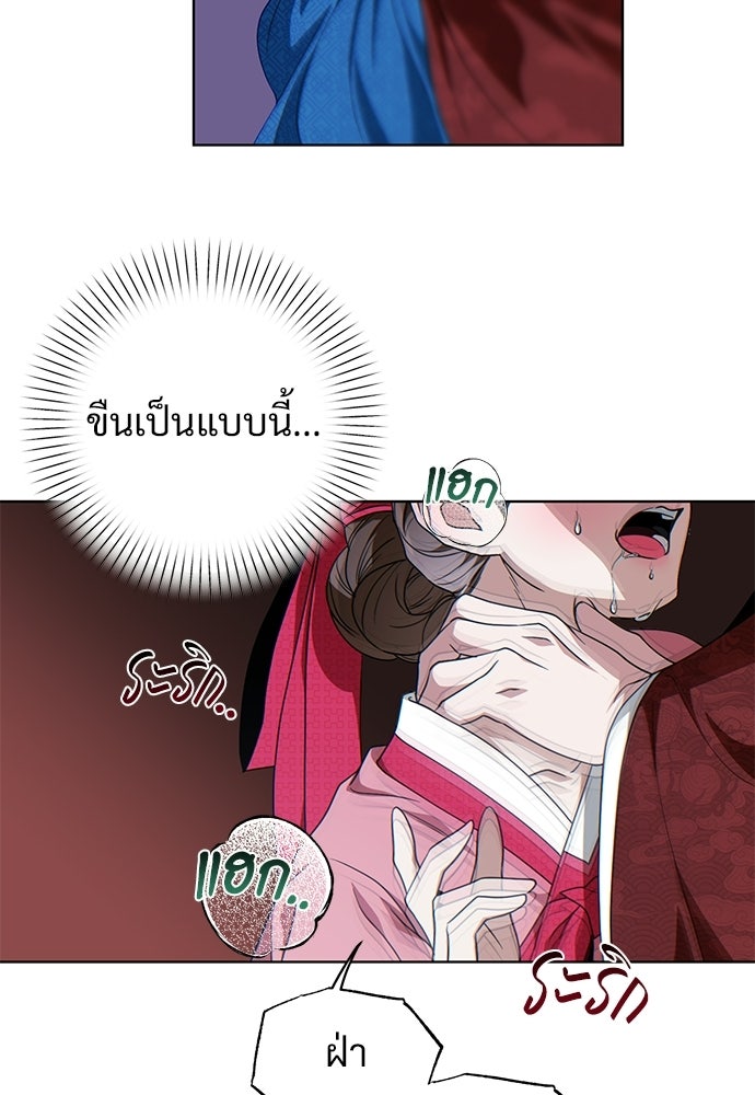 ราตรีไร้อาภรณ์ - หน้า 110