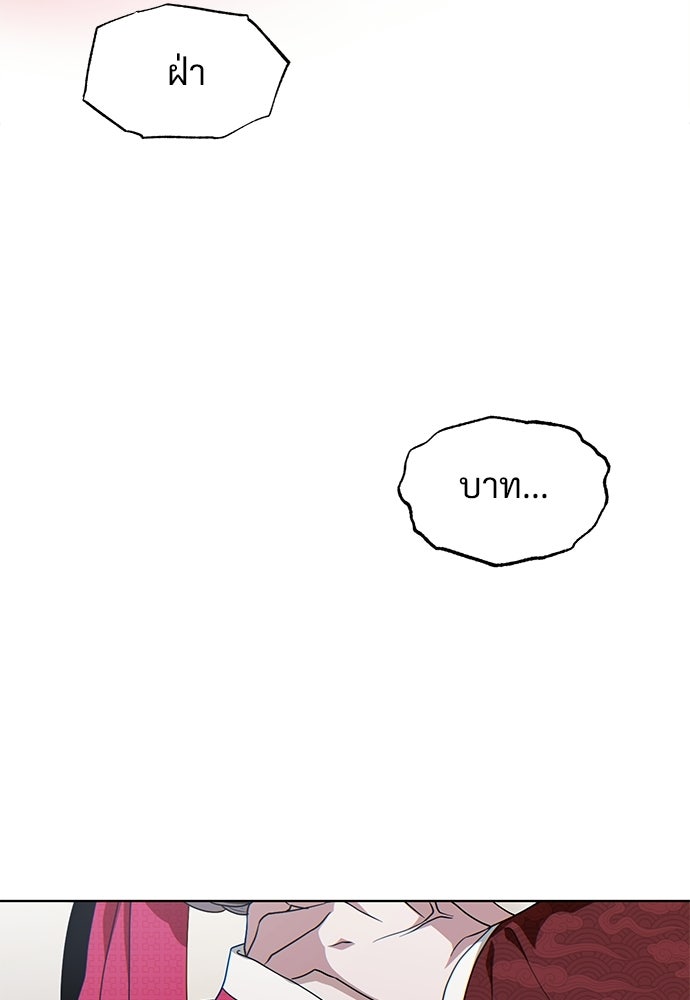 ราตรีไร้อาภรณ์ - หน้า 113