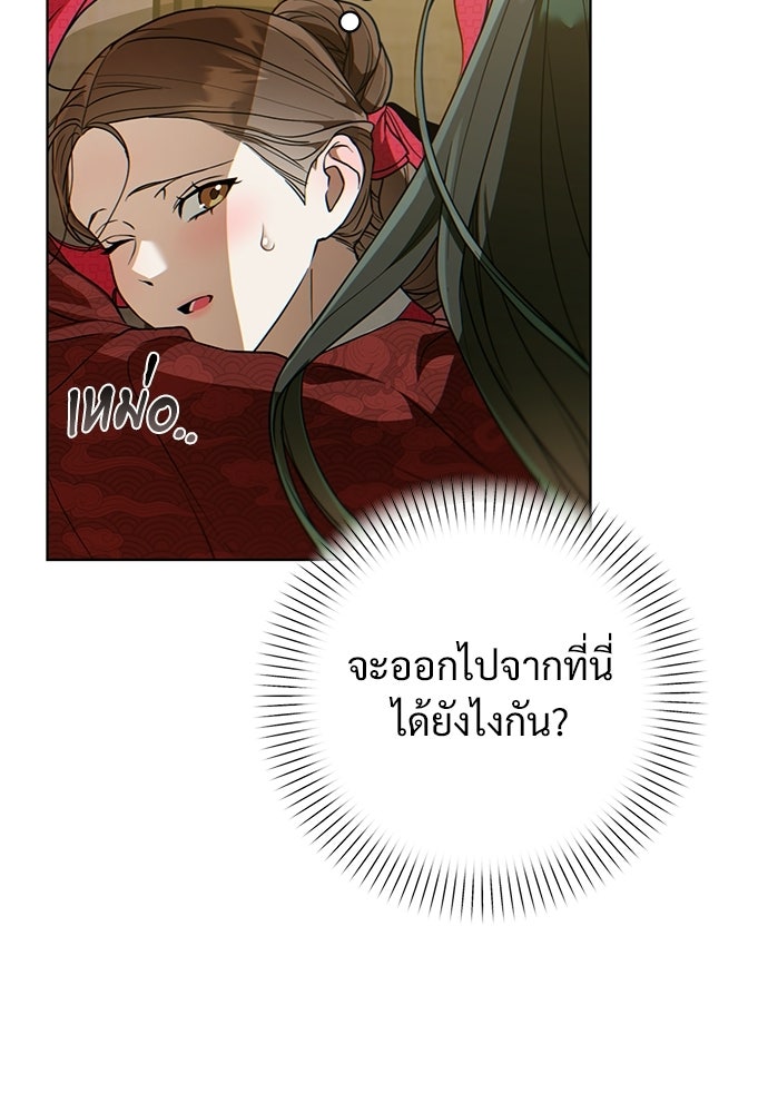 ราตรีไร้อาภรณ์ - หน้า 121