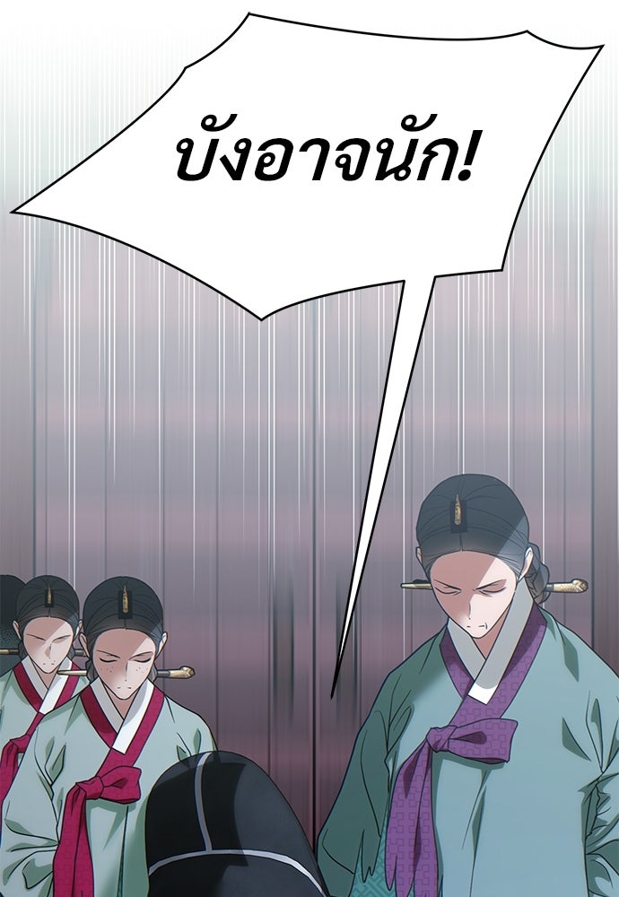 ราตรีไร้อาภรณ์ - หน้า 13