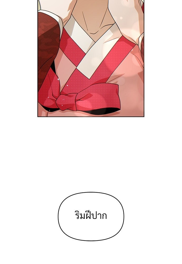 ราตรีไร้อาภรณ์ - หน้า 131