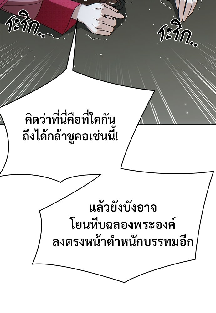 ราตรีไร้อาภรณ์ - หน้า 15