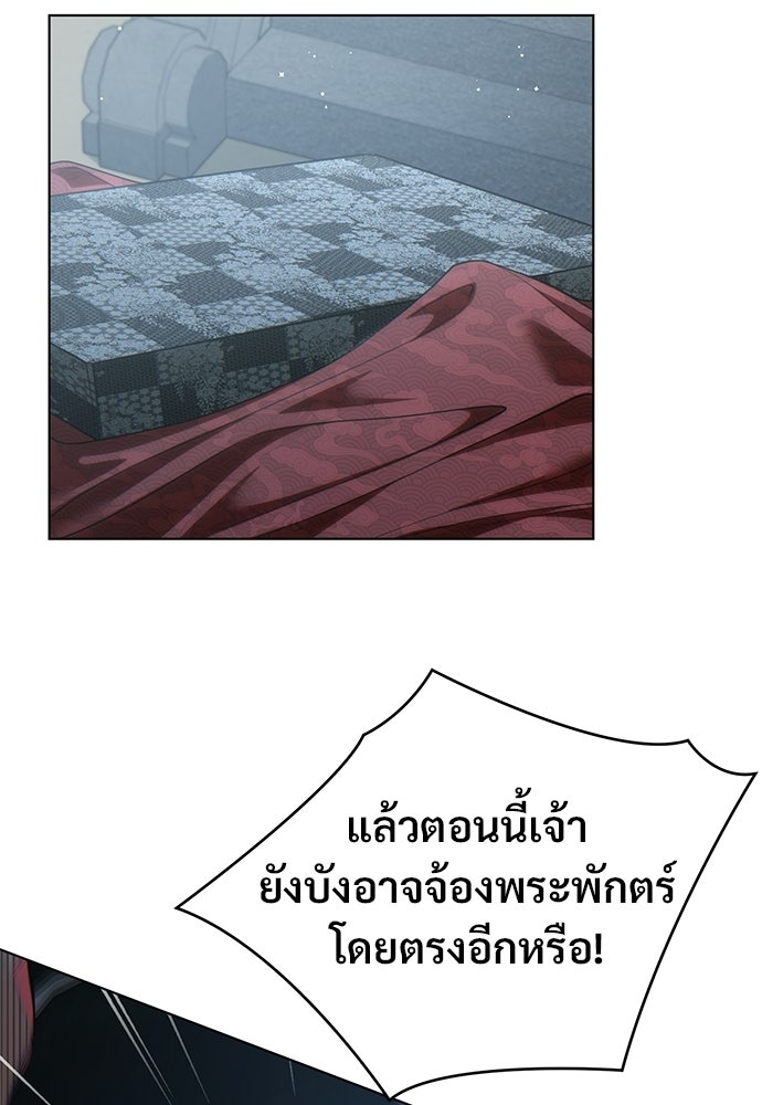 ราตรีไร้อาภรณ์ - หน้า 16