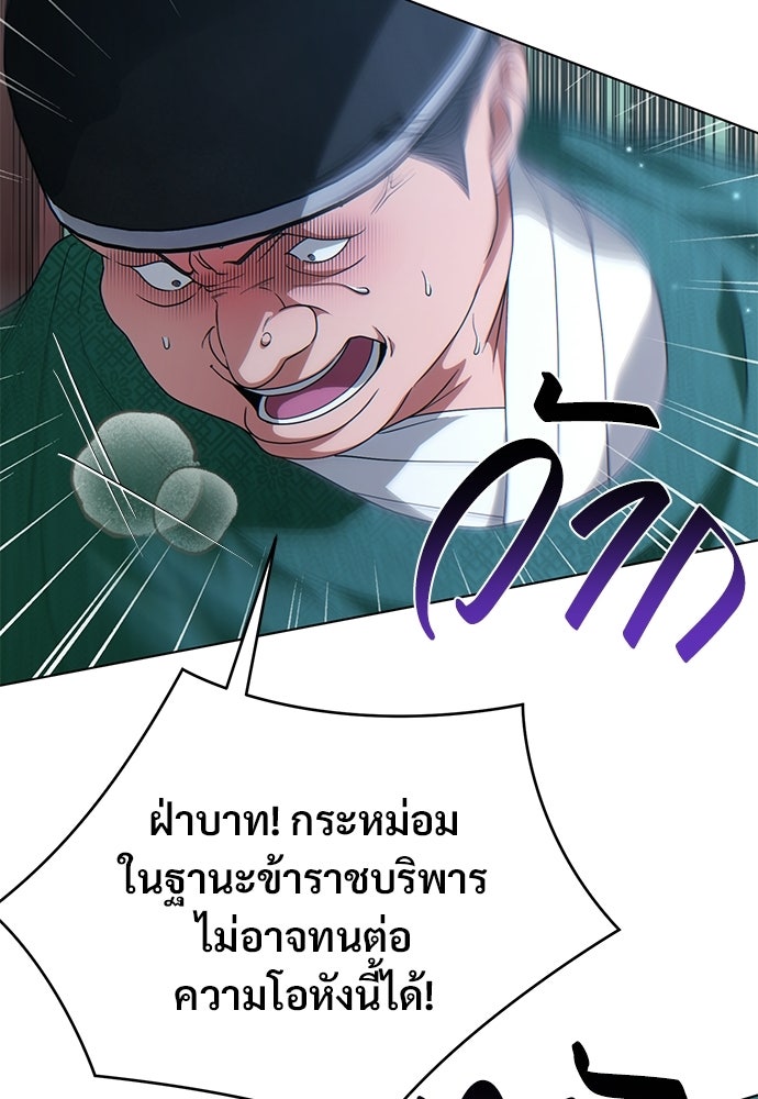 ราตรีไร้อาภรณ์ - หน้า 17