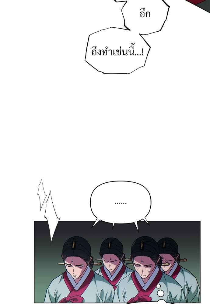 ราตรีไร้อาภรณ์ - หน้า 19