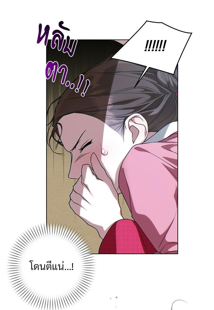 ราตรีไร้อาภรณ์ - หน้า 24