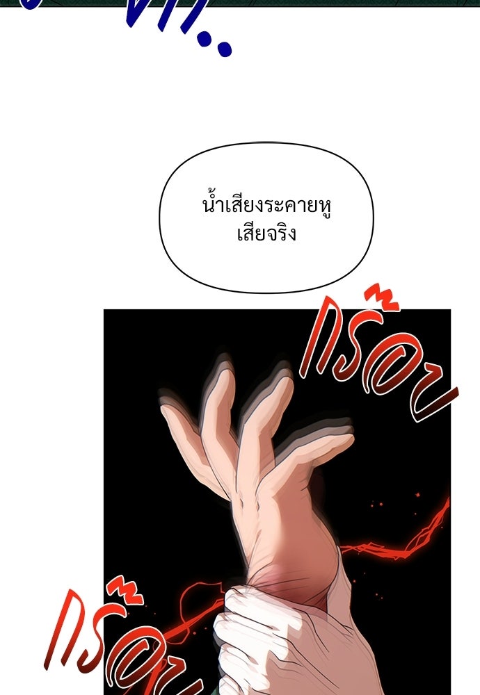 ราตรีไร้อาภรณ์ - หน้า 27