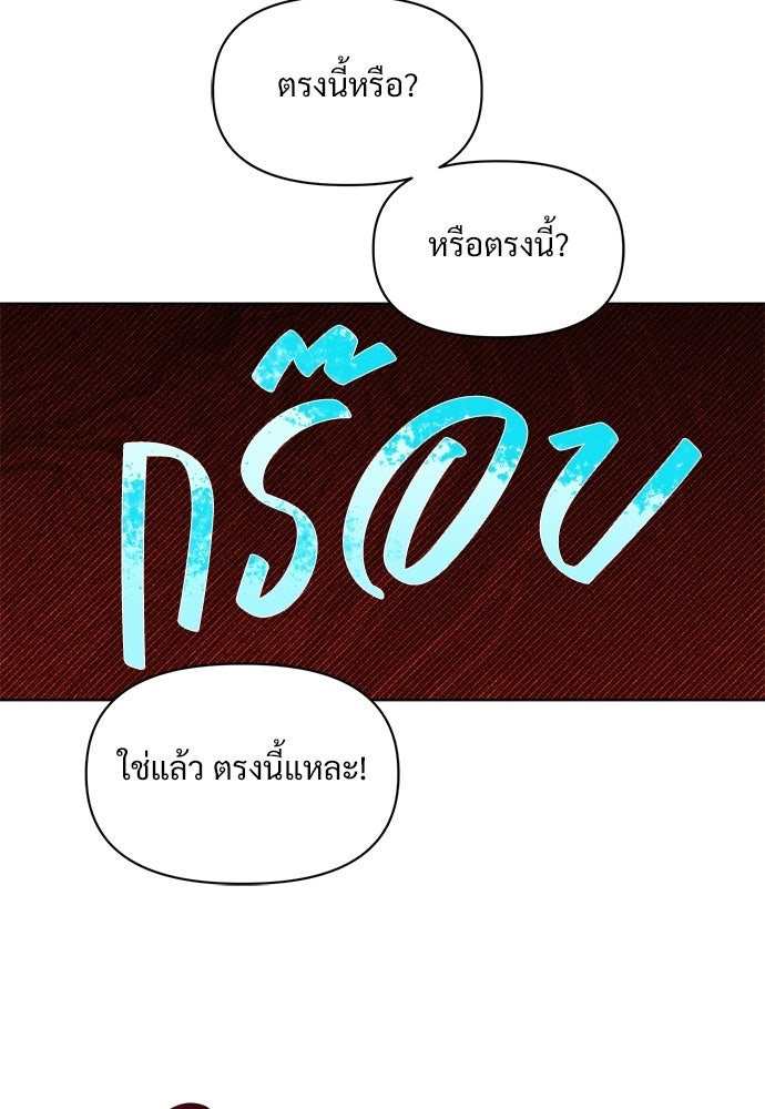 ราตรีไร้อาภรณ์ - หน้า 30
