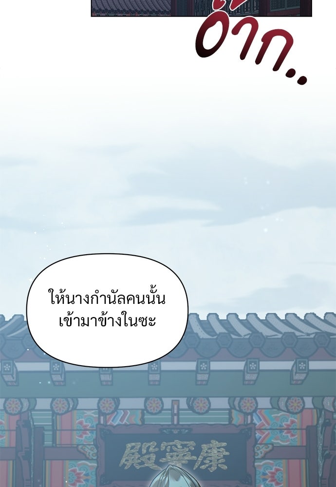 ราตรีไร้อาภรณ์ - หน้า 37
