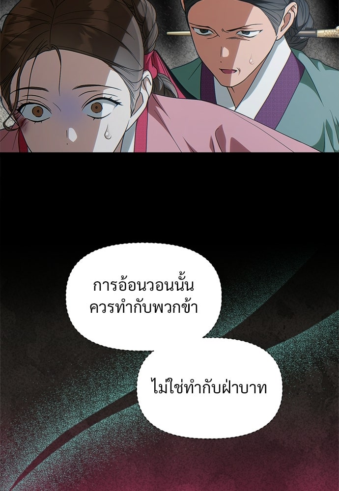 ราตรีไร้อาภรณ์ - หน้า 42