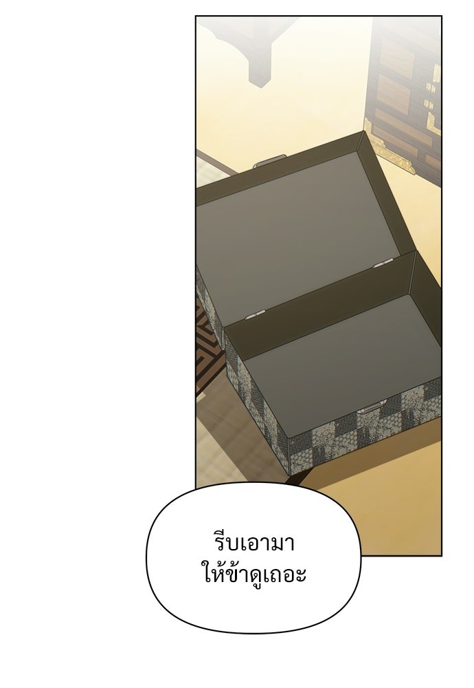 ราตรีไร้อาภรณ์ - หน้า 46