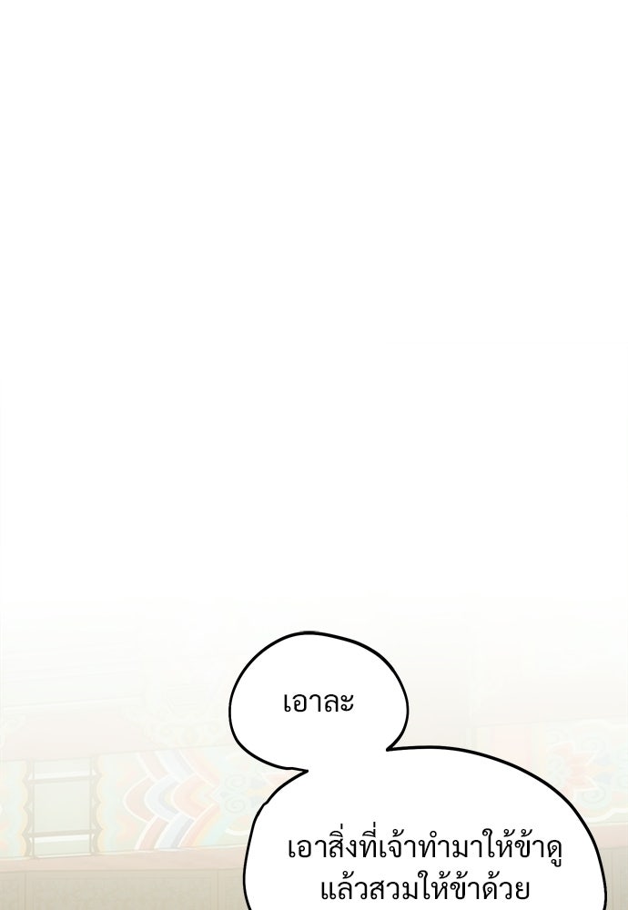 ราตรีไร้อาภรณ์ - หน้า 47