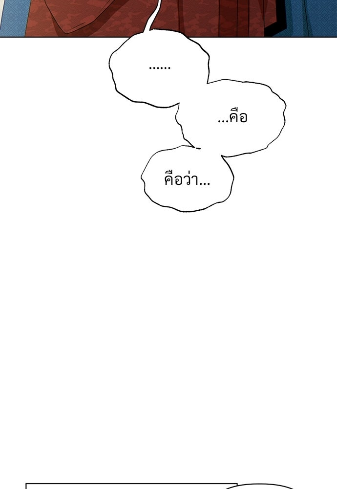 ราตรีไร้อาภรณ์ - หน้า 51
