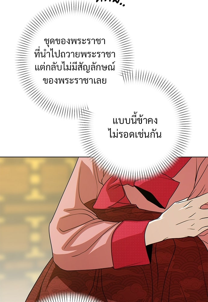ราตรีไร้อาภรณ์ - หน้า 58