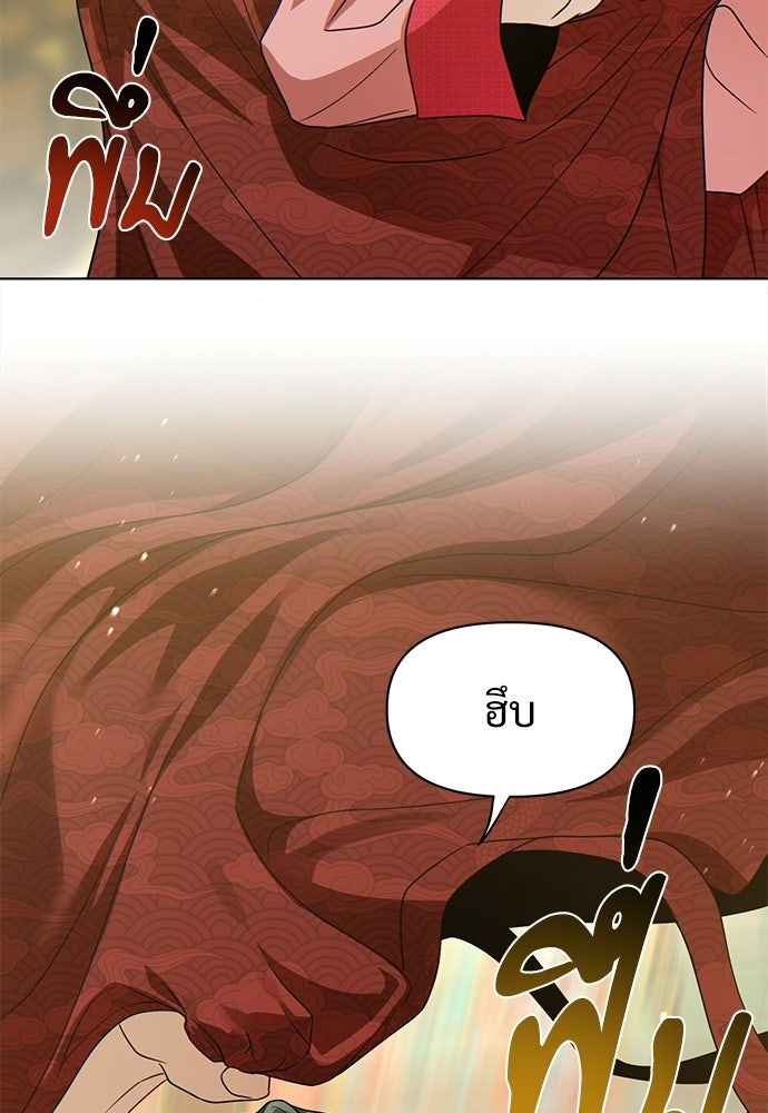 ราตรีไร้อาภรณ์ - หน้า 60