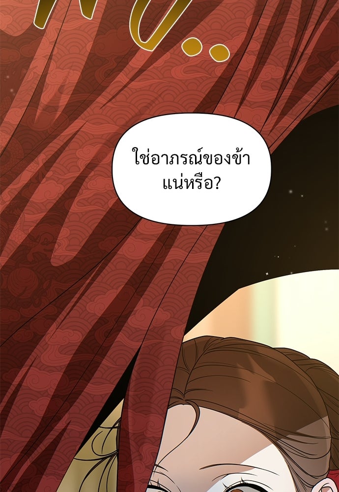 ราตรีไร้อาภรณ์ - หน้า 63