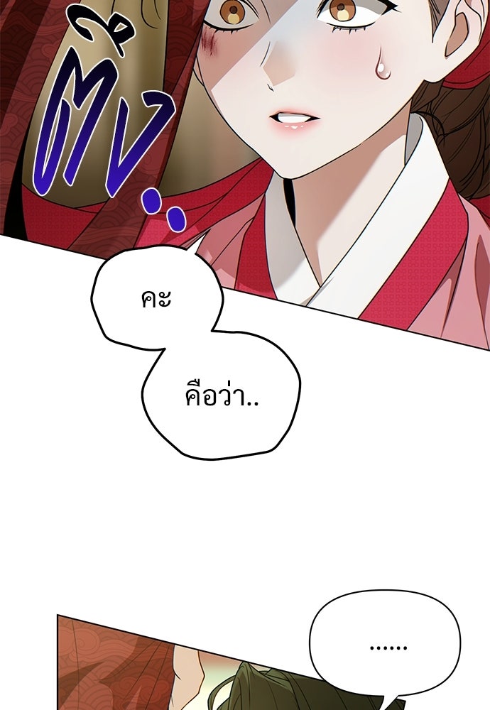 ราตรีไร้อาภรณ์ - หน้า 64