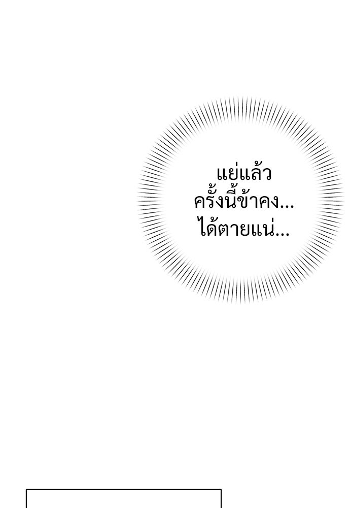 ราตรีไร้อาภรณ์ - หน้า 66