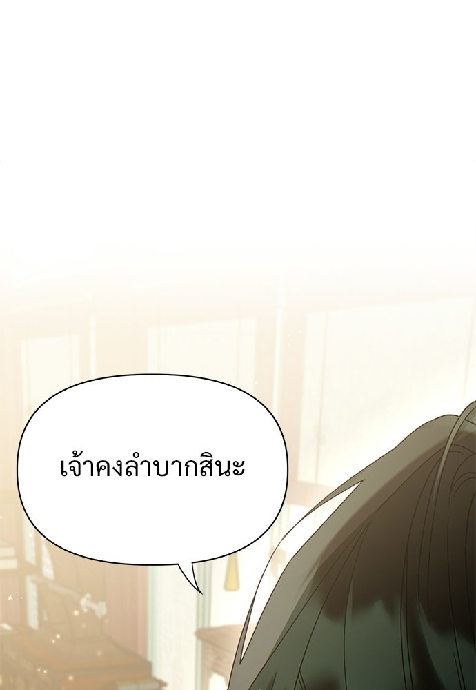 ราตรีไร้อาภรณ์ - หน้า 68