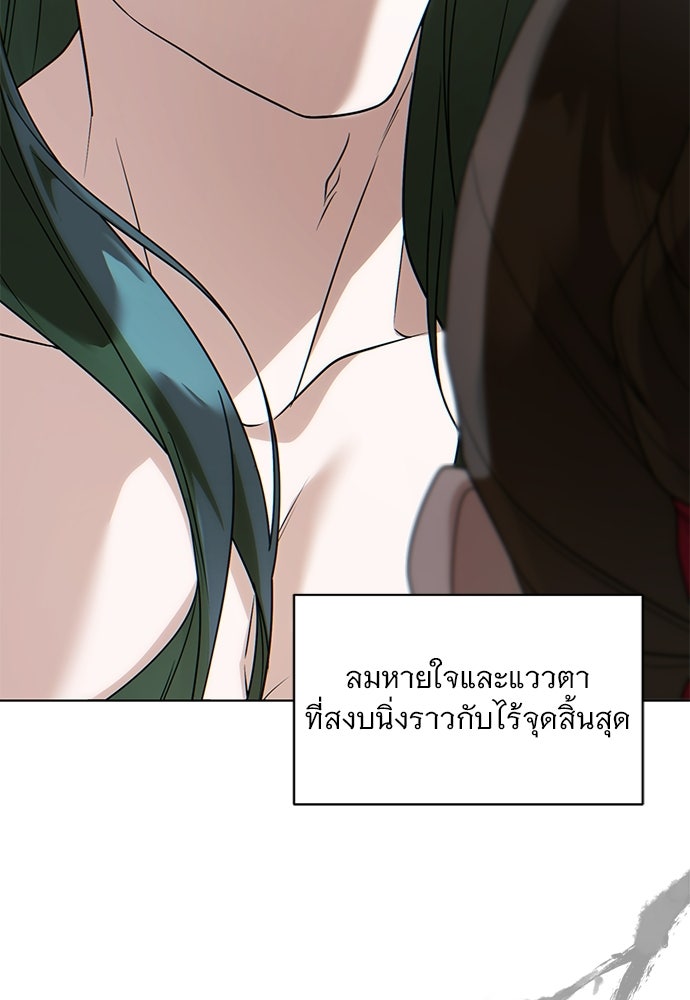 ราตรีไร้อาภรณ์ - หน้า 7