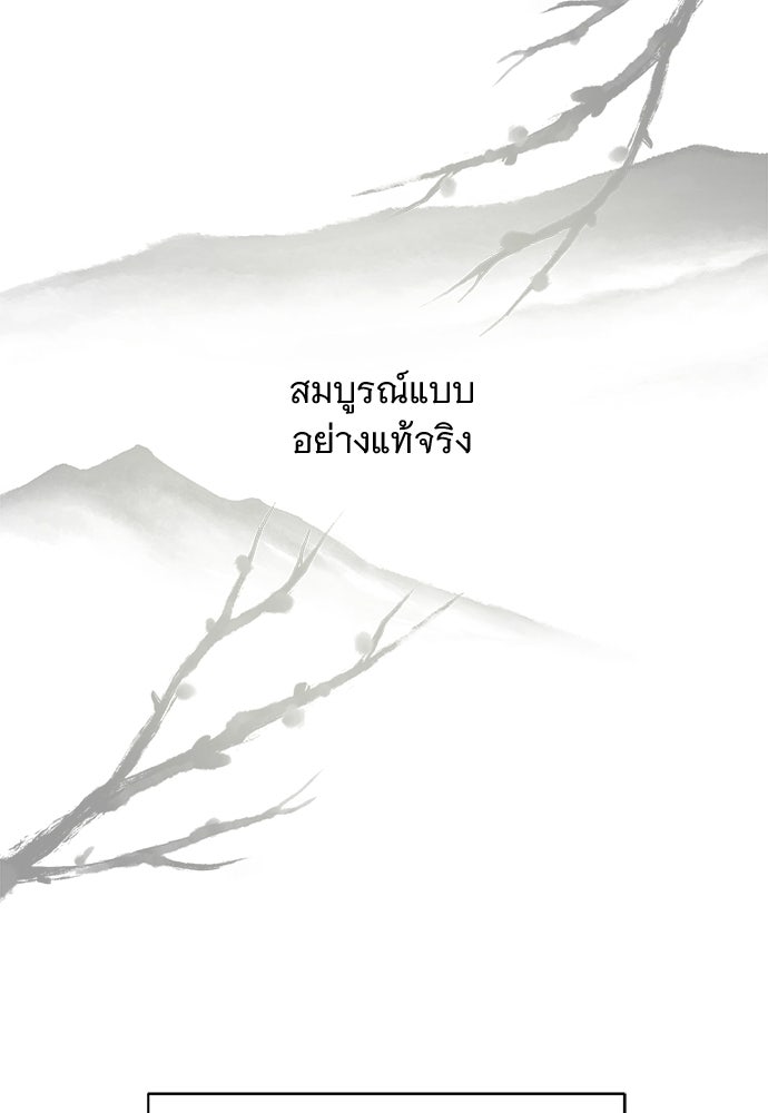ราตรีไร้อาภรณ์ - หน้า 8