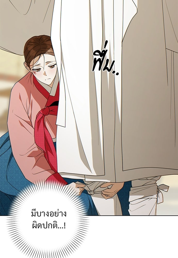 ราตรีไร้อาภรณ์ - หน้า 85