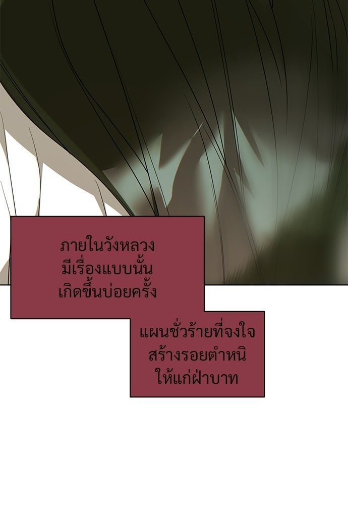 ราตรีไร้อาภรณ์ - หน้า 89
