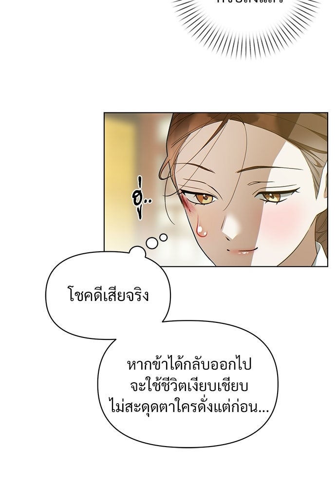 ราตรีไร้อาภรณ์ - หน้า 93
