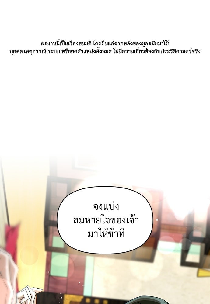 ราตรีไร้อาภรณ์ - หน้า 1