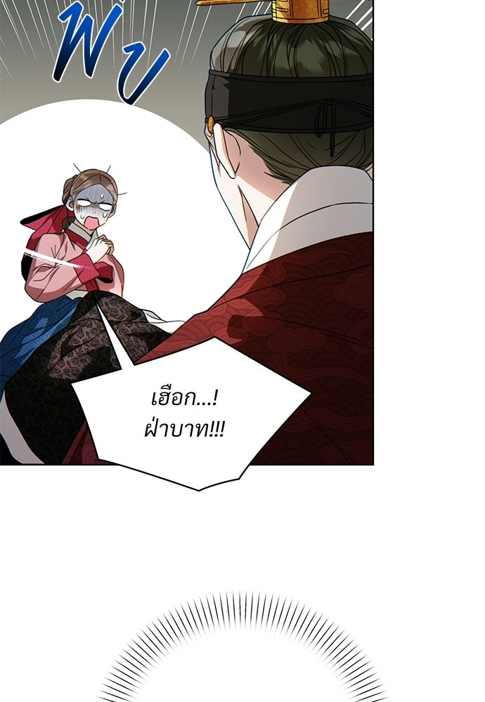 ราตรีไร้อาภรณ์ - หน้า 107