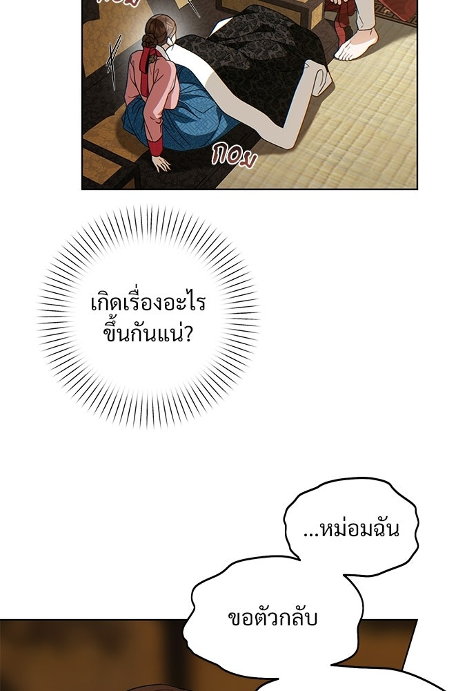ราตรีไร้อาภรณ์ - หน้า 109