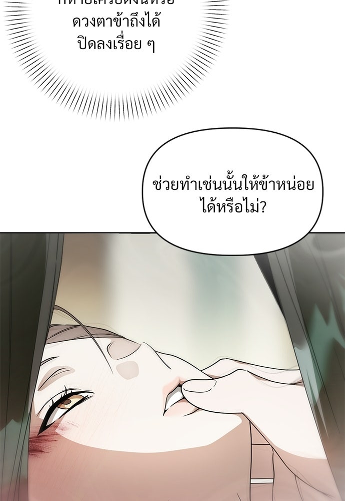 ราตรีไร้อาภรณ์ - หน้า 11